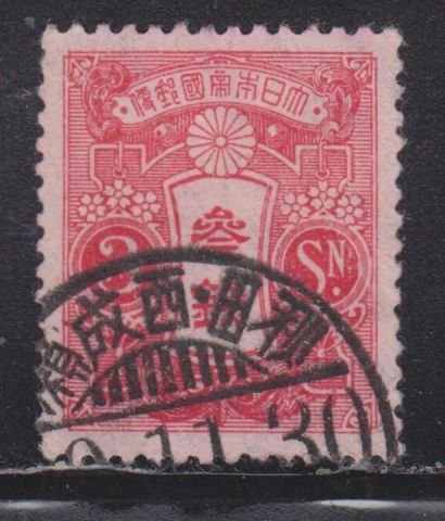 Japan 119 Imperial Crest 1913