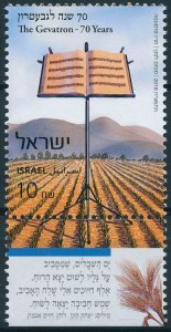 Israel 2018 MNH Gevatron Kibbutz Folk Singers 1v Set Music Stamps