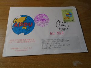 China Republic # 2433  FDC + MNH stamps in presentation card
