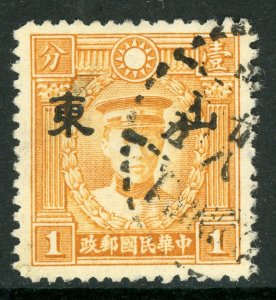 Shantung 1942 Japan 1¢ Martyr Unwmk Small OP Paper Type C VFU L620