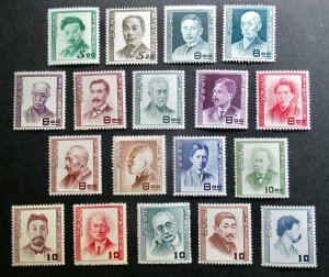 Japan 1949-52 Famous Men Stamp Set #480-497 Mostly MNH CV $239