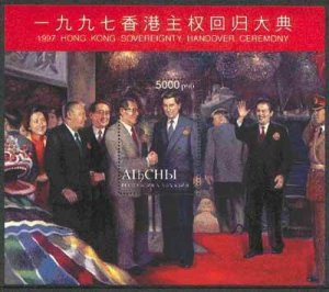 ABKHAZIA - 1997 - HK Handover Ceremony - Perf Souv Sheet - M. N.H.-Private Issue
