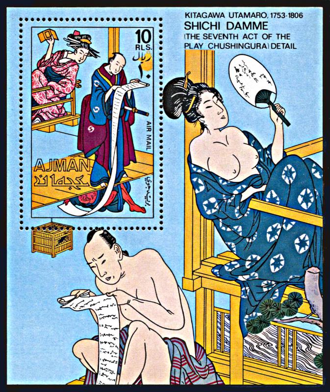 Ajman Michel Block 325A, MNH, Art by Kitagawa Utamaro souvenir sheet