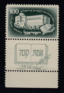 ISRAEL 1950 25th Anniversary of founding of Hebrew - 19216