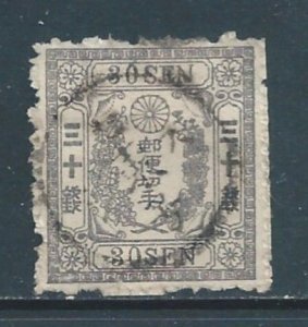 Japan #18 Used 30s Imperial Crest