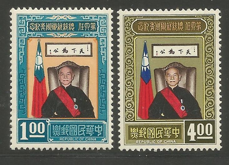 CHINA 1513-1514  MINT HINGED,1ST ANNIV OF  CHIANG KAI-SHEK'S 4TH TERM INAUGURATN