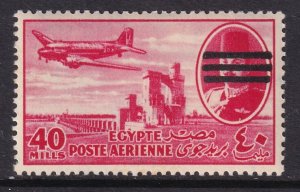 Egypt C75 Airplane MNH VF