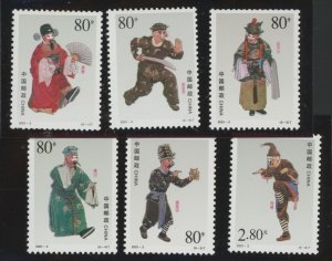 China (PRC) #3085-90 Mint (NH) Single (Complete Set)