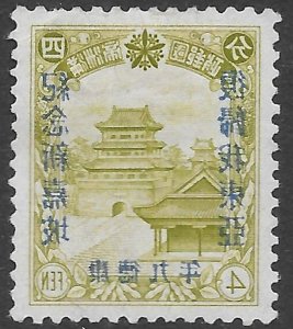 Manchukuo Scott 141 MNG 4f issue of 1942, Blue Overprint