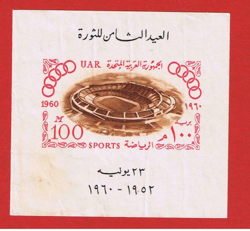 Egypt #505-511  MVFLH OG  Olympics    Free S/H