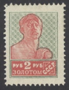 Russia Sc# 291 MH 1924-1925 2r Worker