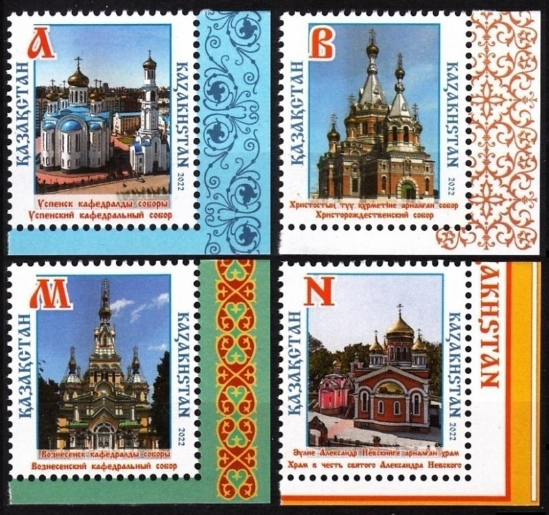 KAZAKHSTAN 2022-12 Religion. Turkestan Eparchy - 150. Churches. CORNER, MNH