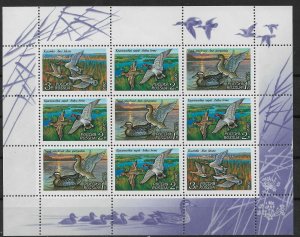 Russia 1992, Mini Sheet, Birds, Ducks,Sc # 6090-6092a,VF MNH**,(NM-1)