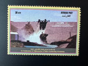 Afghanistan 2019 Mi. ? stamp in Celebration of India Everlasting Friendship Dam
