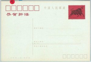 67051 -  CHINA  - Postal History - POSTAL STATIONERY CARD - ANIMALS: OX art
