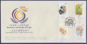 Hong Kong 1999 International Year of Older Persons Stamps Set on FDC