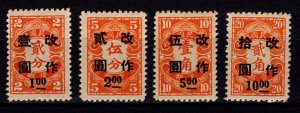 China 1945 Nanking & Shanghai, Postage Due with Surch., Set [Unused]