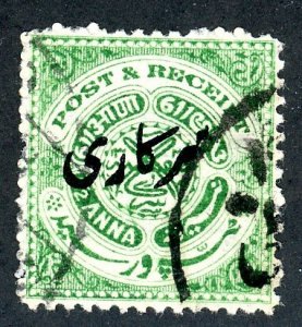 India- Feudatory States, Hyderabad, Scott #o41, Used