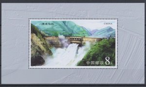 PR China SC#3144 2001-17 Ertan Hydroelectric power Plant S/S MNH