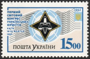 Ukraine #141  MNH - World Congress of Ukrainian Lawyers (1992)