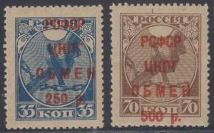 RUSSIA 1925 REVENUES IMPORT & EXPORT TAXES 250 & 500p HINGED MINT F,VF 
