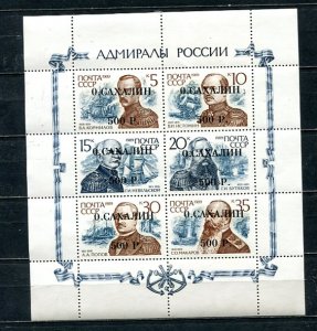 Russia Sheet  Overprint Sakhalin MNH Admirals of Russia and battle scenes 7900