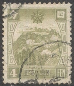 MANCHUKUO Japan China  1936 Sc 76, Used 4f Sacred White Mountains VF
