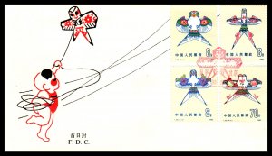 China 1603-1606 Kites U/A FDC