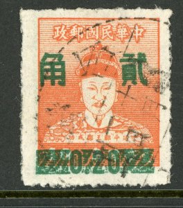 China 1955 Taiwan 20¢/40¢ Koxinga Scott 1108 VFU S36 ⭐⭐⭐⭐⭐⭐