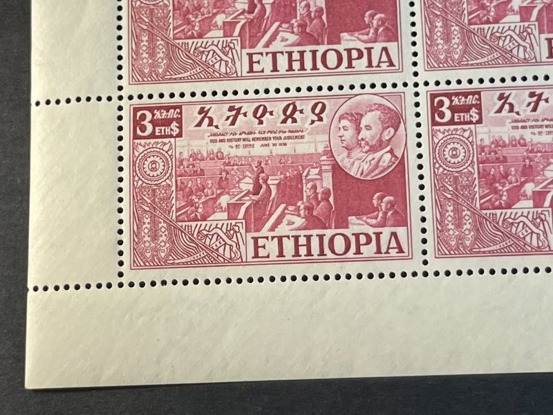 ETHIOPIA # 335--MINT NEVER/HINGED---MARGIN BLOCK OF 4---1952