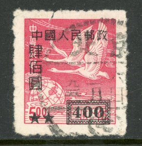 China 1951 PRC SC5 Definitive Scott #54 VFU U779