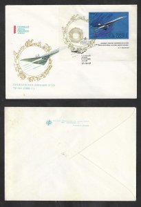 SE)1969 RUSIA, DESARROLLO DE LA AVIACIÓN CIVIL SOVIÉTICA, AVIÓN TU - 144, FDC