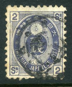 JAPAN;  1879 early Koban issue fine used 2s. value