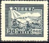 Train & Postal Runner, China stamp SC#5L29 mint