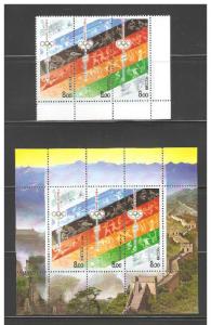 Russia 2008,Summer Olympics Beijing,Mini Sheet + Strip Sc 7065+7065d,VF MNH**