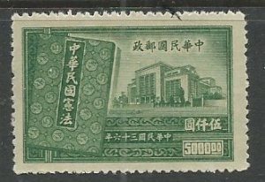 China  _  Scott # 783 - MH