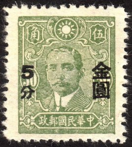 1948, China 5c, MNG, Sc 827