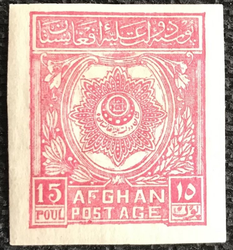 Afghanistan #227 *MHR* PM Imperf Single National Seal L30