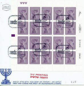 ISRAEL 2009 MENORAH 3nd EDITION BOOKLET 1.00 SHEKEL FDC