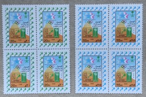 Saudi Arabia 1984 Olympics in blocks, MNH. Scott 919-920, CV $29.40. Mi 790-791