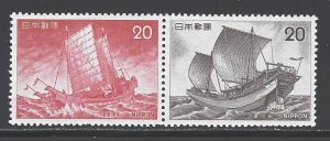 Japan Sc # 1220a mint never hinged (RC)