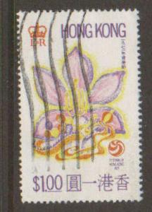 Hong Kong #267 Used