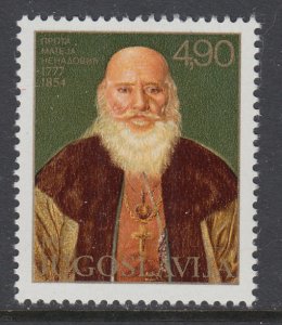 Yugoslavia 1323 MNH VF