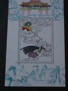 ​CHINA- FAMOUS FOLK TALES-JOURNEY TO THE WEST-MONKEY KING MNH S/S VERY FINE