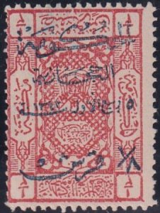 Saudi Arabia #L149a MINT NH AVE - F , inverted Overprint Cat Value  $90