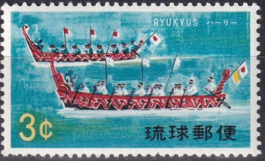 Ryukyu #186  MNH (SU7776)