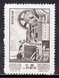 China (P.R.) - Scott #217 - MNH - No gum as issued - SCV $1.50