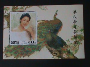 KOREA-1996 TAIWAN CHINES FAMOUS SINGER-TERESA TENG LI QUEN MNH S/S-VERY FINE