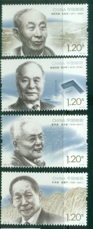 China PRC 2022 Modern Chinese Scientists MUH