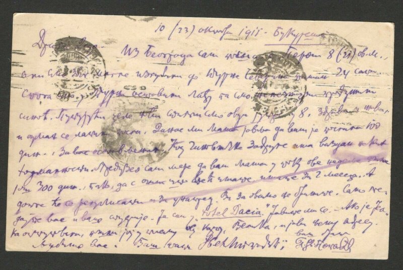 ROMANIA-OLD POSTCARD-STATIONERY -1911.